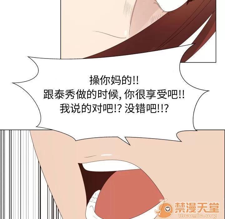 狩猎之路：代理爱情 只为满足你 | 第33话 第55页