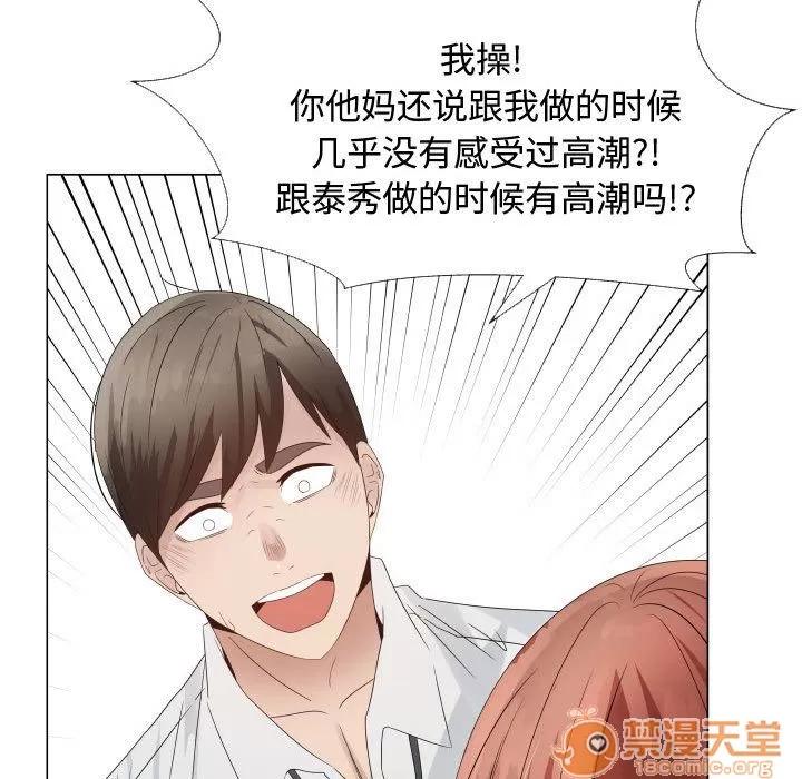 狩猎之路：代理爱情 只为满足你 | 第33话 第60页
