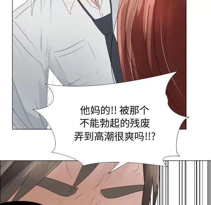 狩猎之路：代理爱情 只为满足你 | 第33话 第61页
