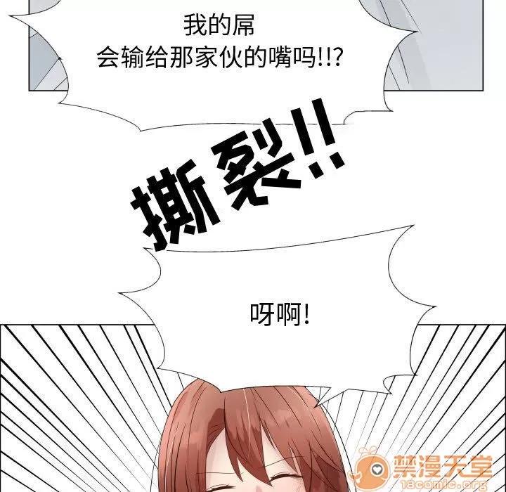 狩猎之路：代理爱情 只为满足你 | 第33话 第65页