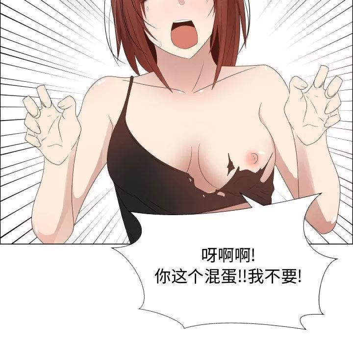 狩猎之路：代理爱情 只为满足你 | 第33话 第66页