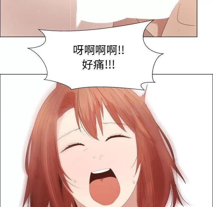 狩猎之路：代理爱情 只为满足你 | 第33话 第72页