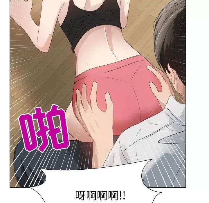 狩猎之路：代理爱情 只为满足你 | 第33话 第74页