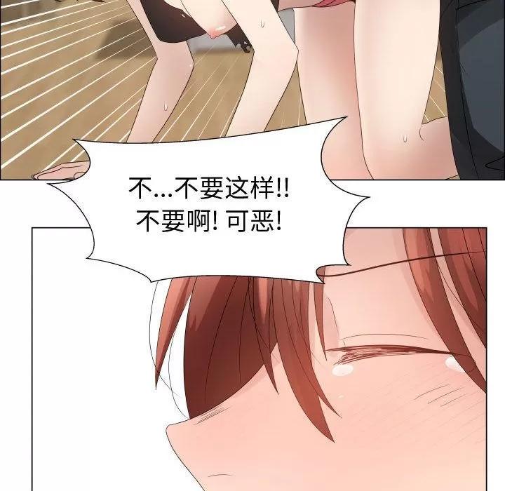 狩猎之路：代理爱情 只为满足你 | 第33话 第76页