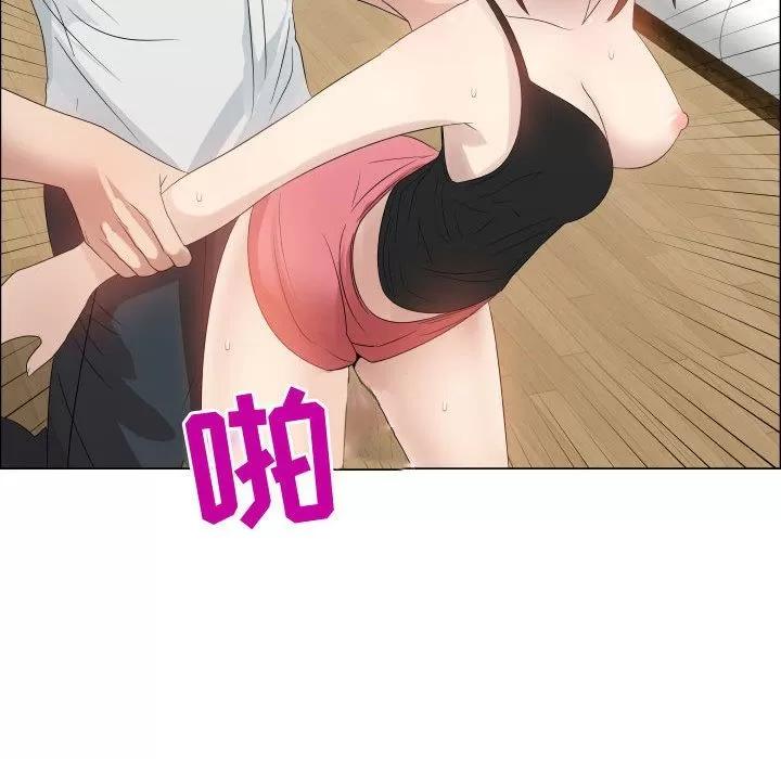 狩猎之路：代理爱情 只为满足你 | 第33话 第78页