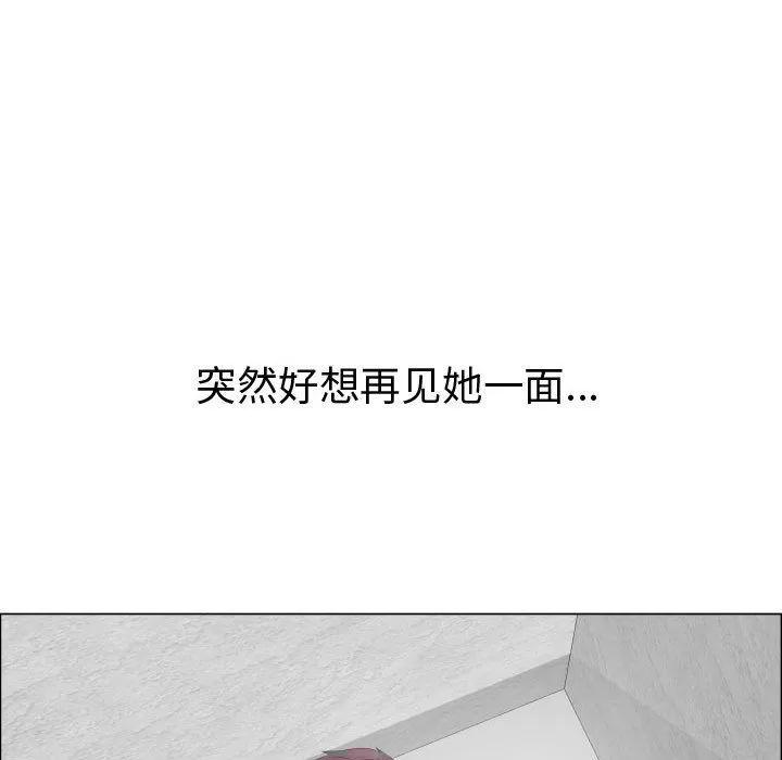 狩猎之路：代理爱情 只为满足你 | 第33话 第89页