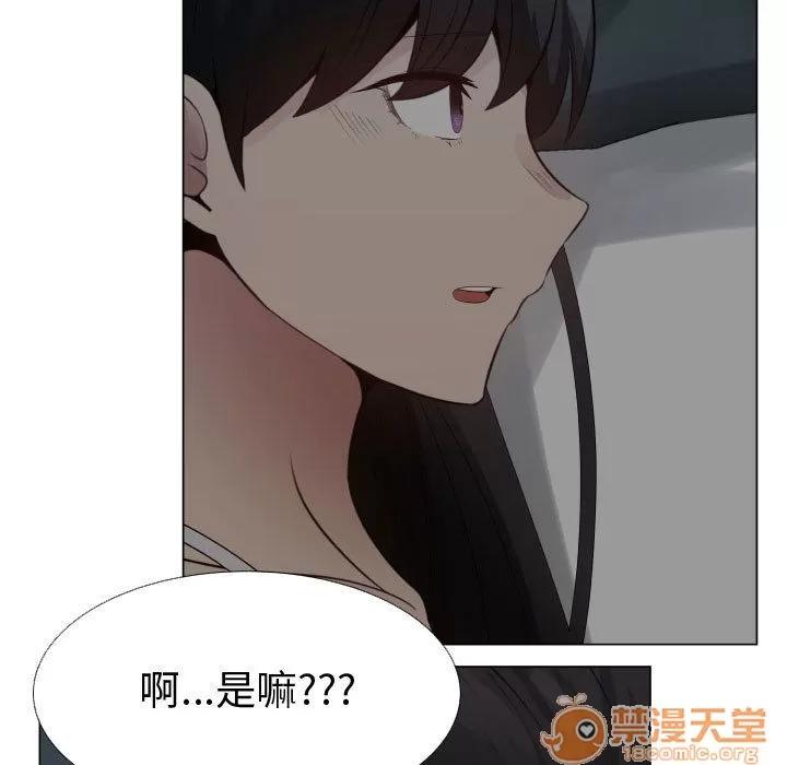 狩猎之路：代理爱情 只为满足你 | 第34话 第5页