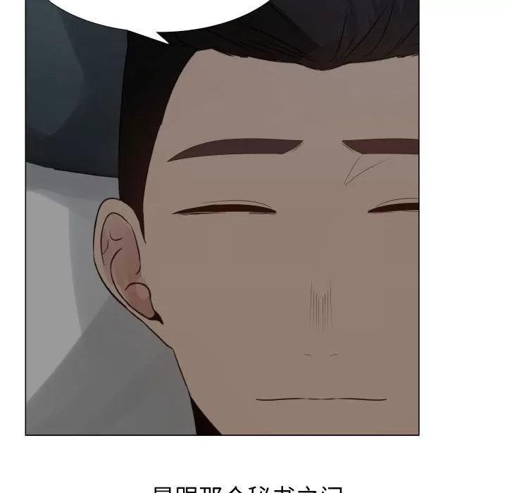 狩猎之路：代理爱情 只为满足你 | 第34话 第6页