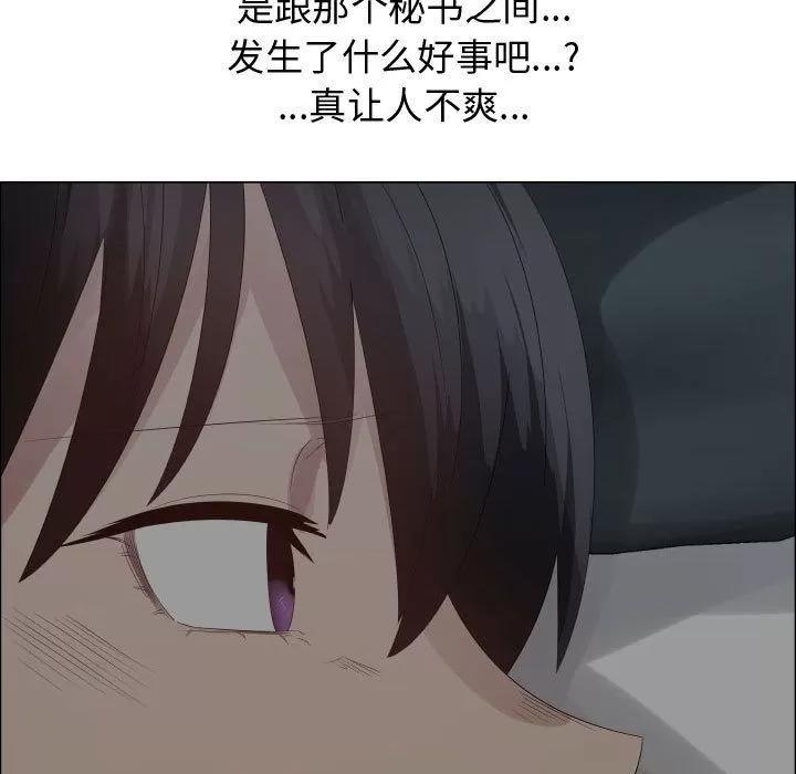 狩猎之路：代理爱情 只为满足你 | 第34话 第7页
