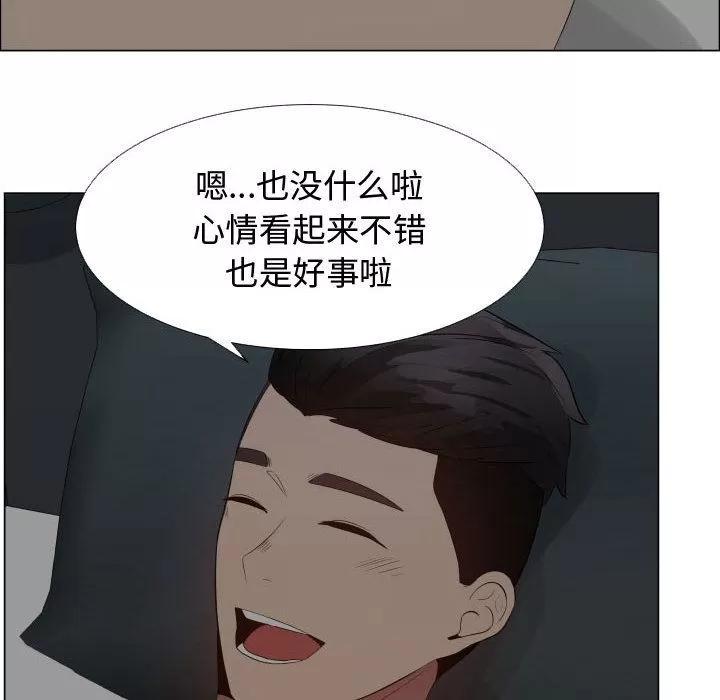 狩猎之路：代理爱情 只为满足你 | 第34话 第8页