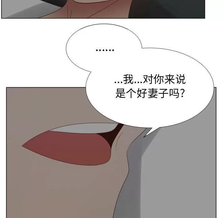 狩猎之路：代理爱情 只为满足你 | 第34话 第9页