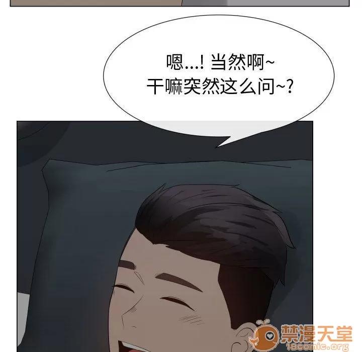 狩猎之路：代理爱情 只为满足你 | 第34话 第10页