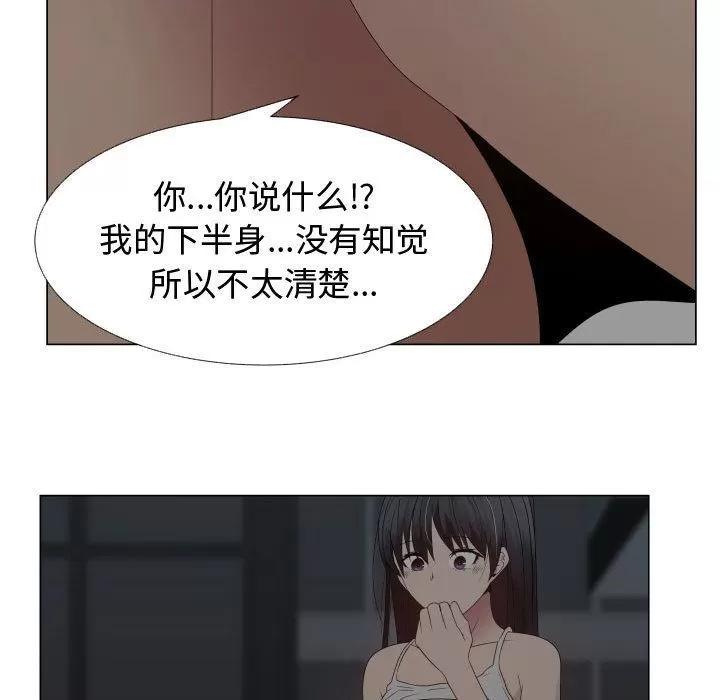 狩猎之路：代理爱情 只为满足你 | 第34话 第33页