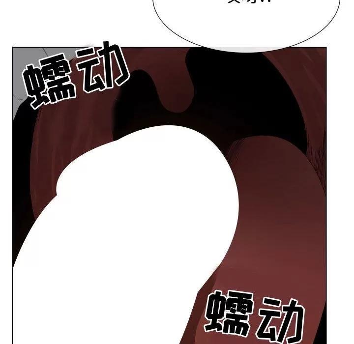 狩猎之路：代理爱情 只为满足你 | 第34话 第38页