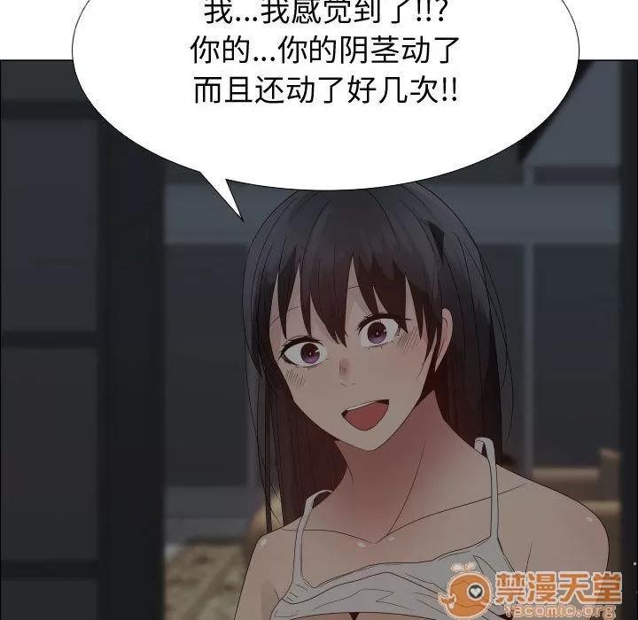 狩猎之路：代理爱情 只为满足你 | 第34话 第40页