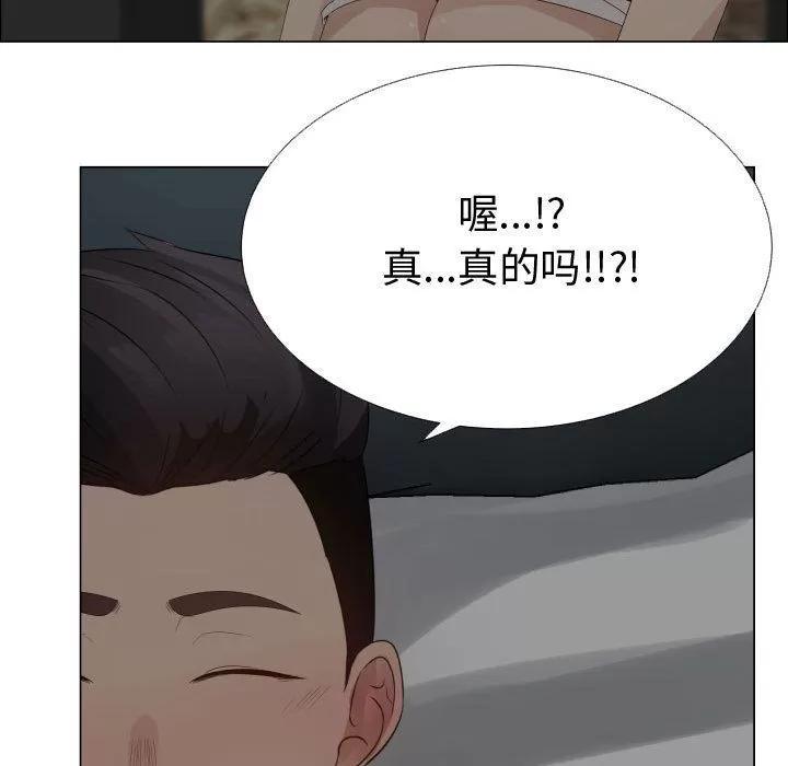 狩猎之路：代理爱情 只为满足你 | 第34话 第41页