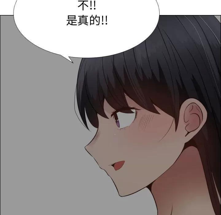 狩猎之路：代理爱情 只为满足你 | 第34话 第44页