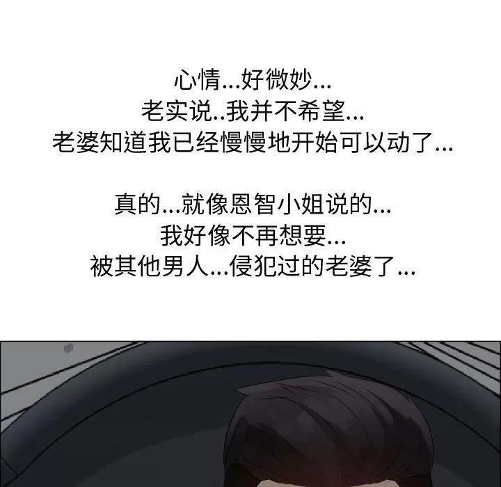 狩猎之路：代理爱情 只为满足你 | 第34话 第46页