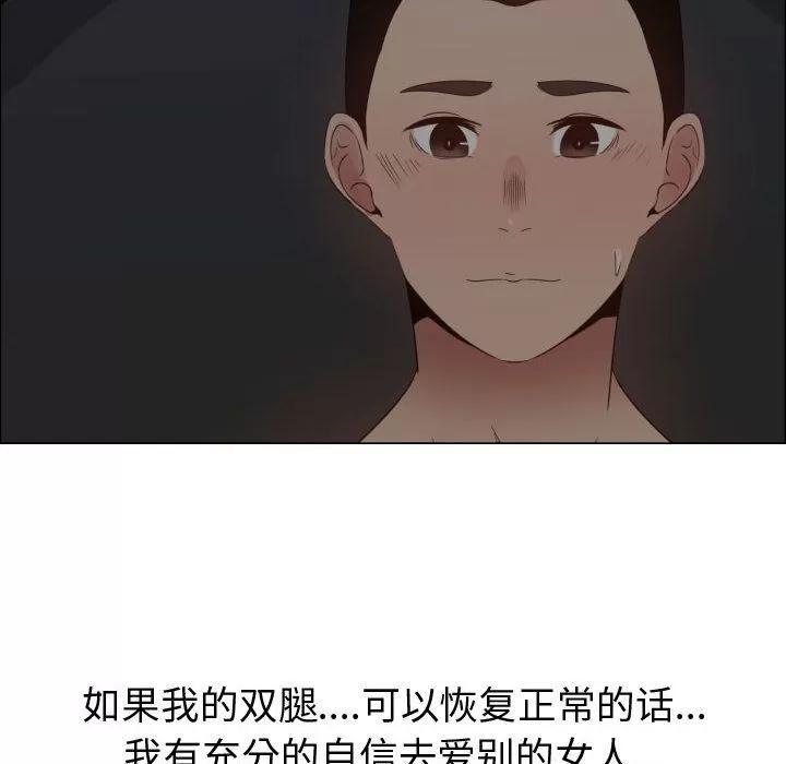 狩猎之路：代理爱情 只为满足你 | 第34话 第47页