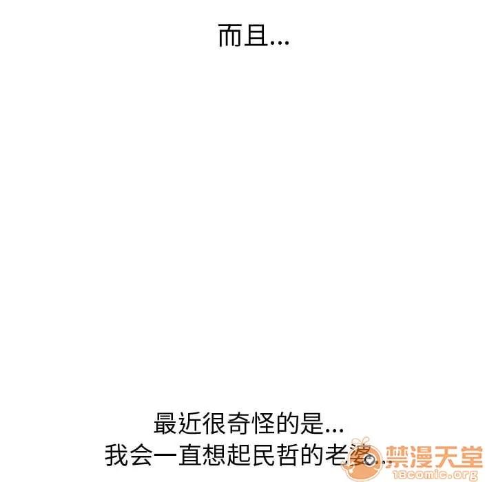 狩猎之路：代理爱情 只为满足你 | 第34话 第50页