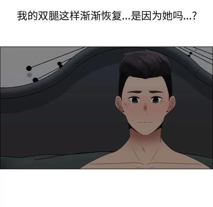 狩猎之路：代理爱情 只为满足你 | 第34话 第51页