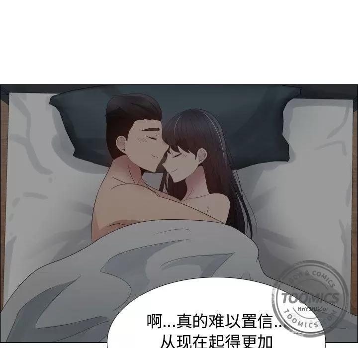 狩猎之路：代理爱情 只为满足你 | 第34话 第54页