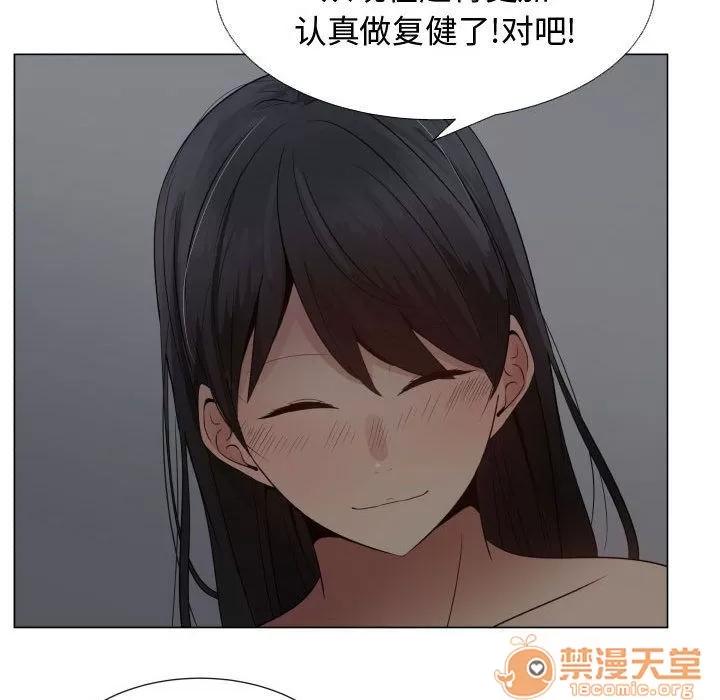 狩猎之路：代理爱情 只为满足你 | 第34话 第55页