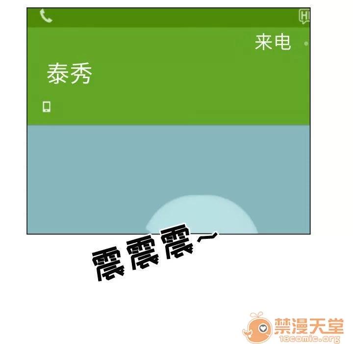 狩猎之路：代理爱情 只为满足你 | 第34话 第70页