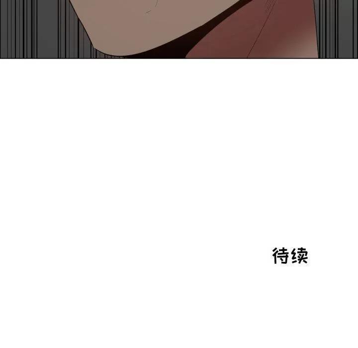 狩猎之路：代理爱情 只为满足你 | 第34话 第72页