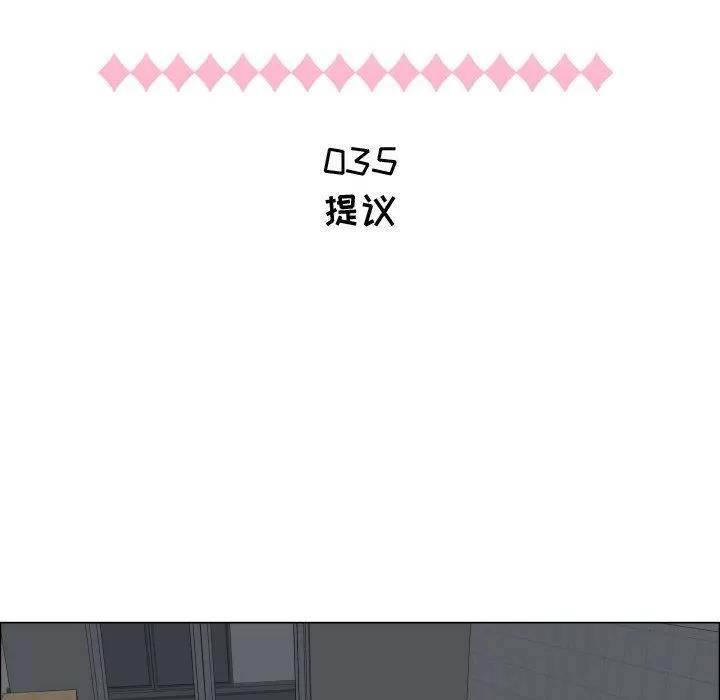 狩猎之路：代理爱情 只为满足你 | 第35话 第8页