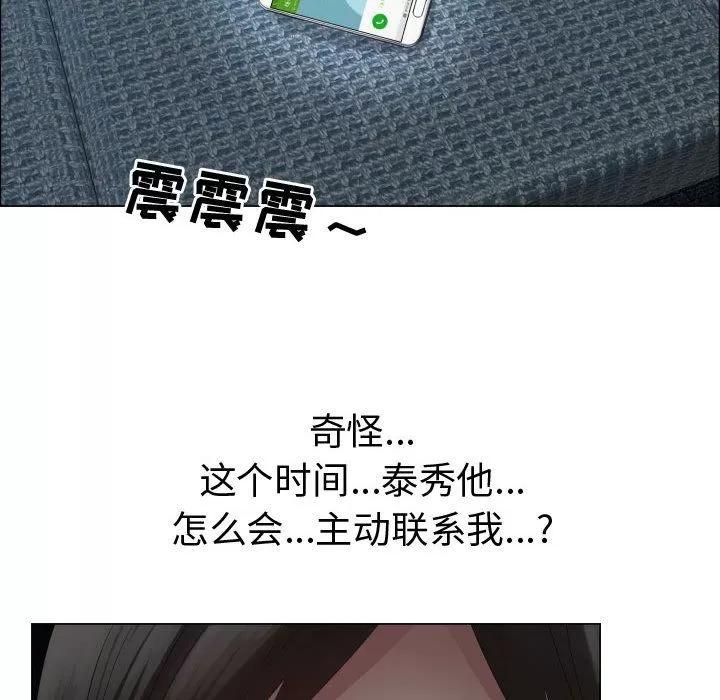 狩猎之路：代理爱情 只为满足你 | 第35话 第12页