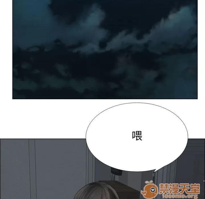 狩猎之路：代理爱情 只为满足你 | 第35话 第15页
