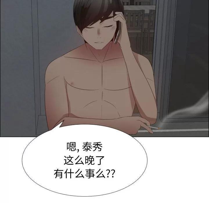 狩猎之路：代理爱情 只为满足你 | 第35话 第16页