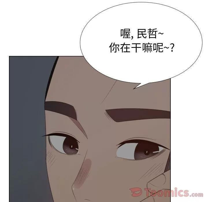 狩猎之路：代理爱情 只为满足你 | 第35话 第17页