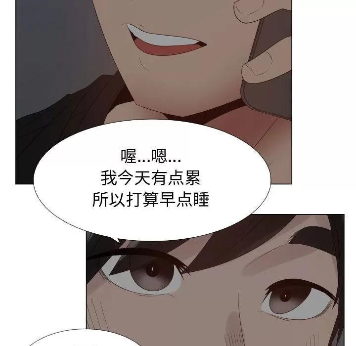 狩猎之路：代理爱情 只为满足你 | 第35话 第18页