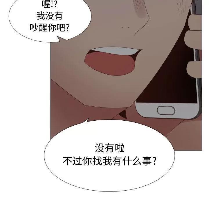 狩猎之路：代理爱情 只为满足你 | 第35话 第19页