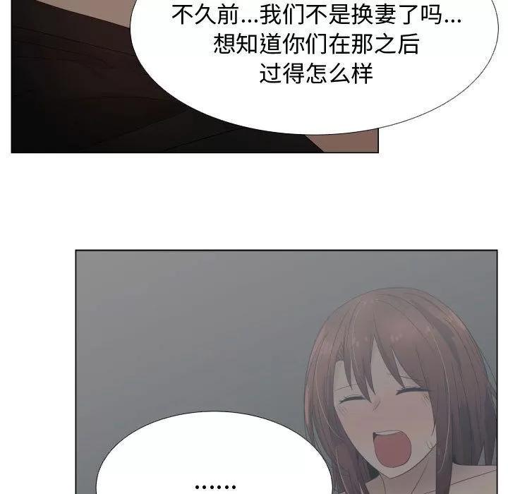 狩猎之路：代理爱情 只为满足你 | 第35话 第21页