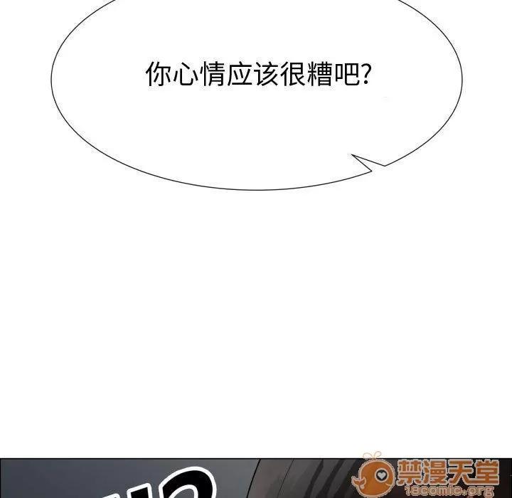 狩猎之路：代理爱情 只为满足你 | 第35话 第25页