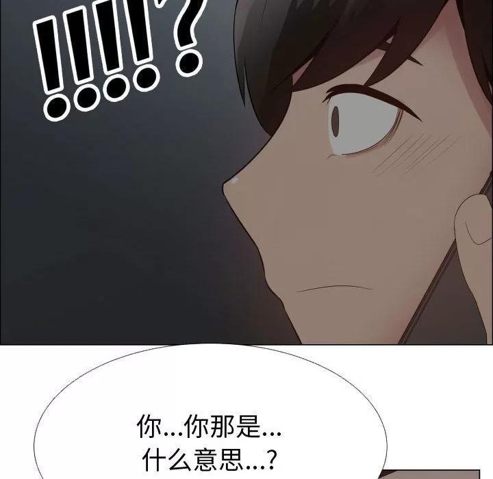 狩猎之路：代理爱情 只为满足你 | 第35话 第26页
