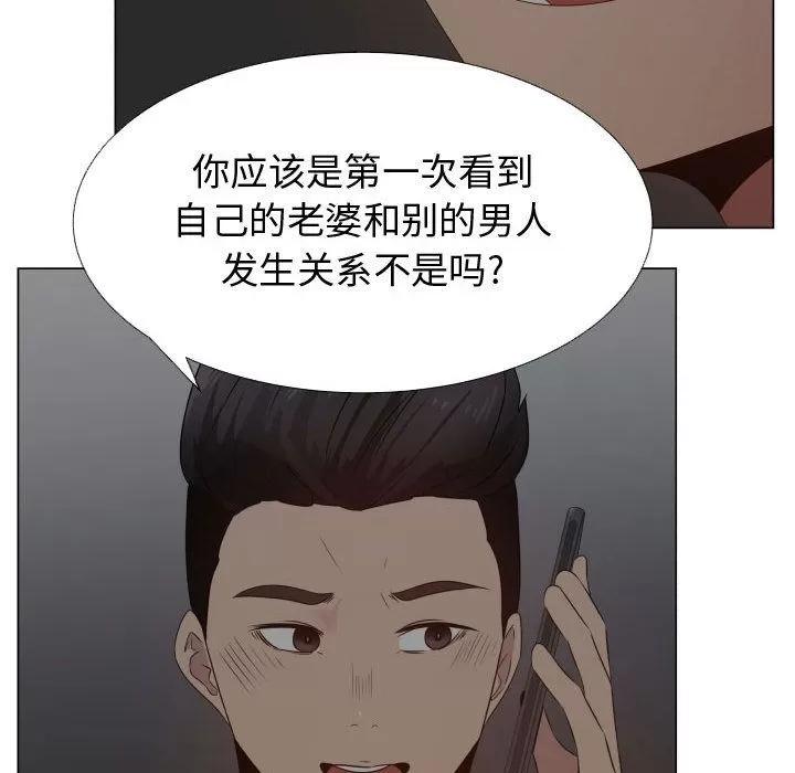 狩猎之路：代理爱情 只为满足你 | 第35话 第28页