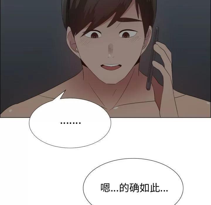 狩猎之路：代理爱情 只为满足你 | 第35话 第31页