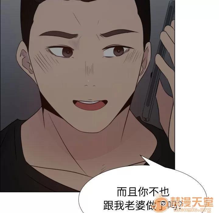 狩猎之路：代理爱情 只为满足你 | 第35话 第35页
