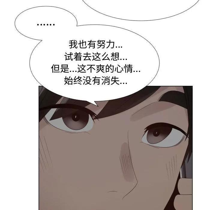 狩猎之路：代理爱情 只为满足你 | 第35话 第36页