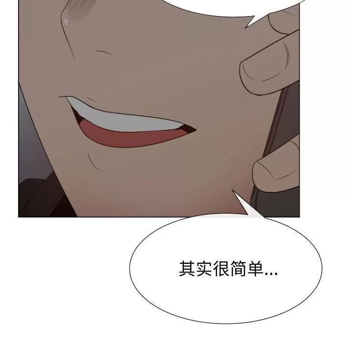 狩猎之路：代理爱情 只为满足你 | 第35话 第38页
