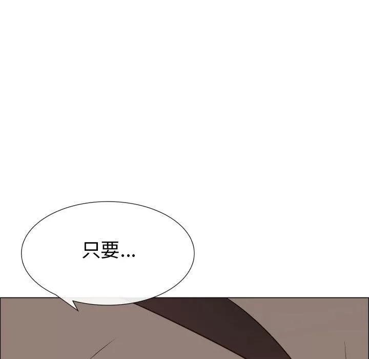 狩猎之路：代理爱情 只为满足你 | 第35话 第39页