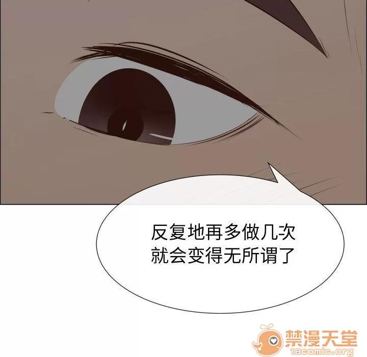 狩猎之路：代理爱情 只为满足你 | 第35话 第40页