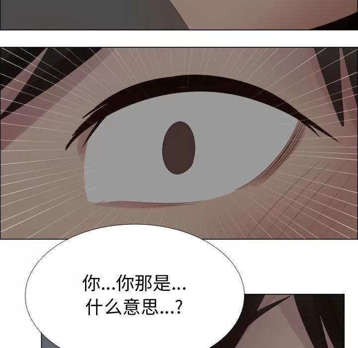 狩猎之路：代理爱情 只为满足你 | 第35话 第47页