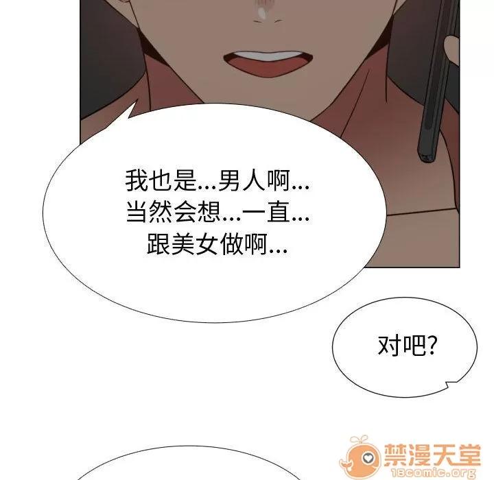 狩猎之路：代理爱情 只为满足你 | 第35话 第55页