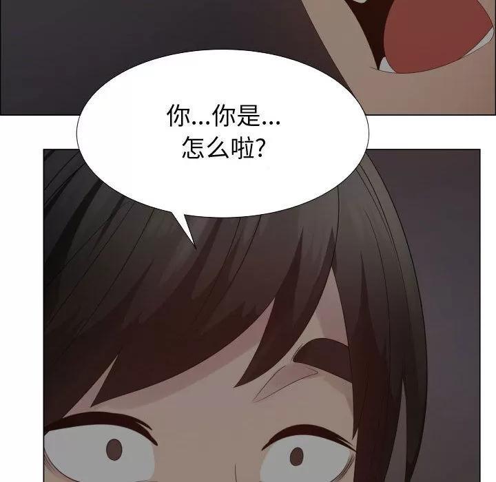 狩猎之路：代理爱情 只为满足你 | 第35话 第58页