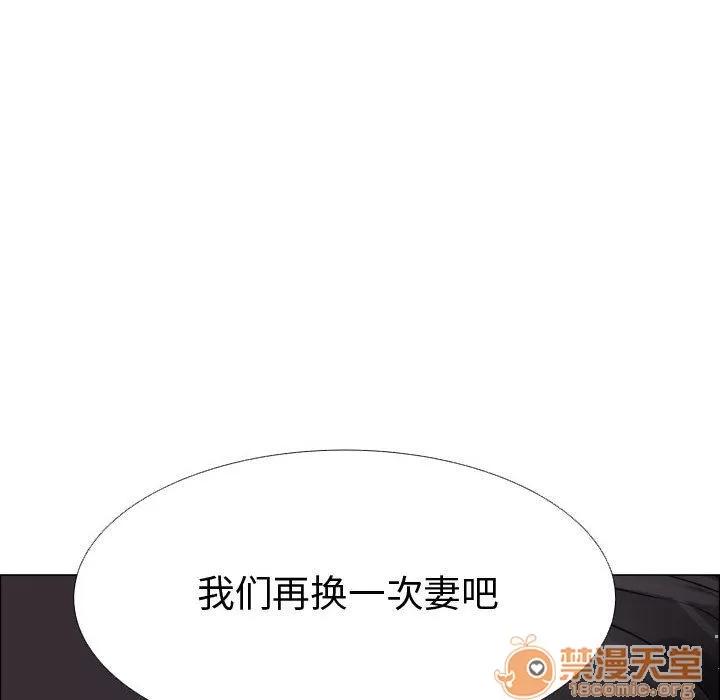 狩猎之路：代理爱情 只为满足你 | 第35话 第60页